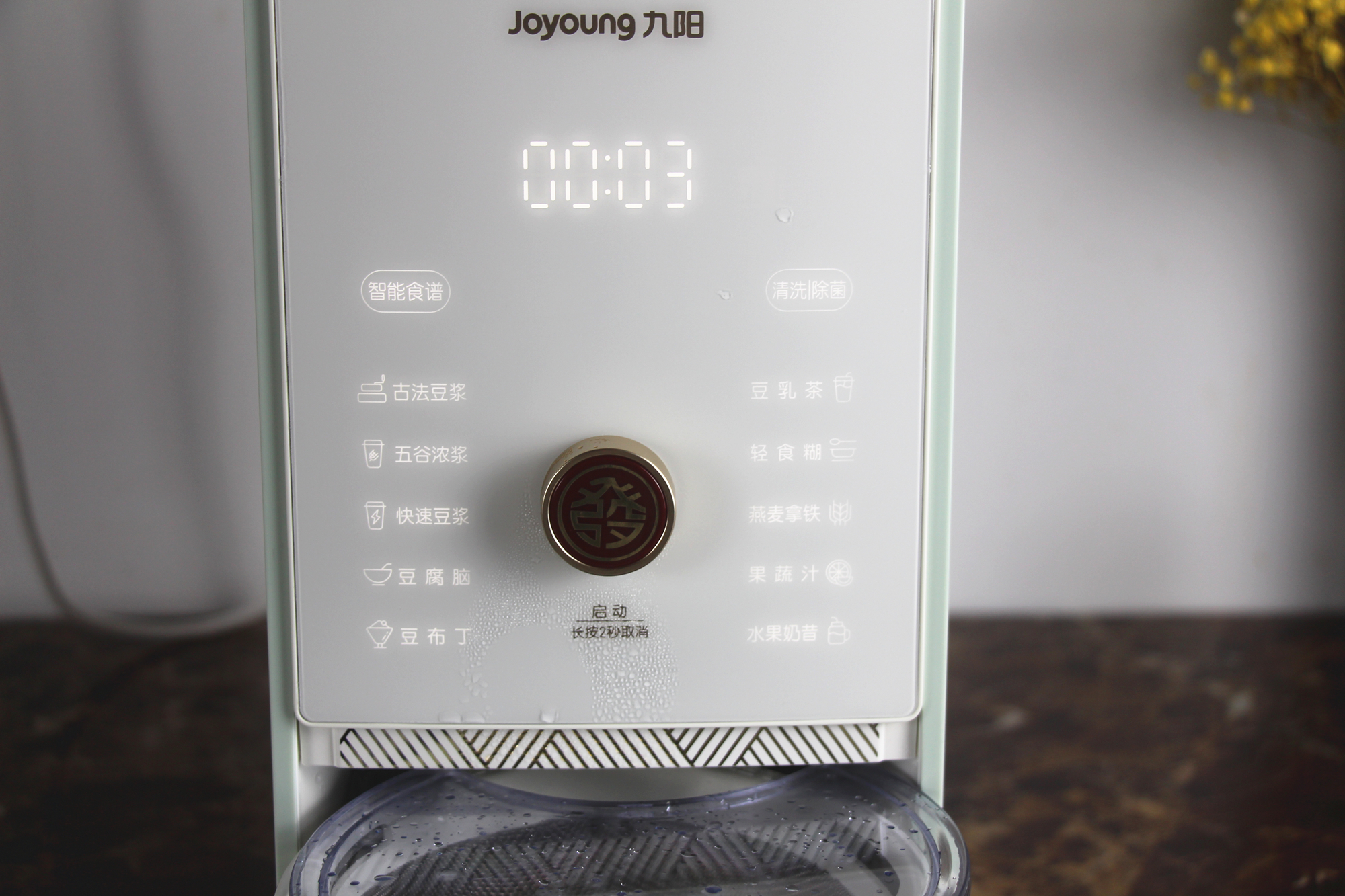 豆浆机哪个牌子质量较好又方便(九阳不用手洗豆浆机性价比最高) 豆浆机哪个牌子质量较好又方便(九阳不用手洗豆浆机性价比最高)