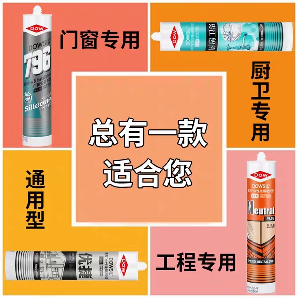 中国防水防霉玻璃胶十大名牌(玻璃胶选购注意事项) 中国防水防霉玻璃胶十大名牌(玻璃胶选购注意事项)