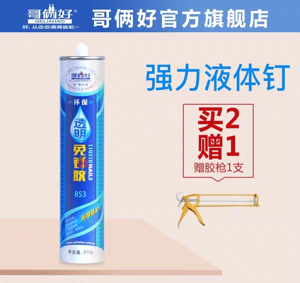 中国防水防霉玻璃胶十大名牌(玻璃胶选购注意事项) 中国防水防霉玻璃胶十大名牌(玻璃胶选购注意事项)