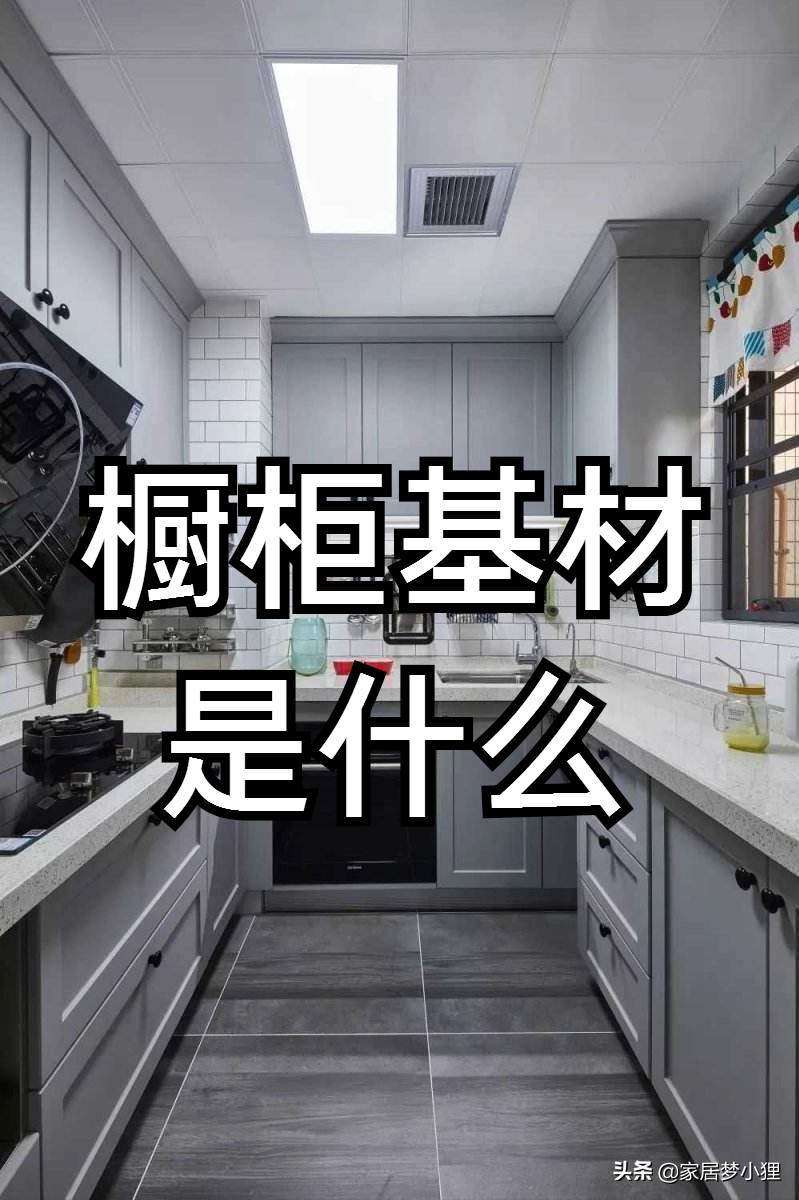 橱柜定制有哪些坑需要避免(橱柜定制一定要问清这7点) 橱柜定制有哪些坑需要避免(橱柜定制一定要问清这7点)