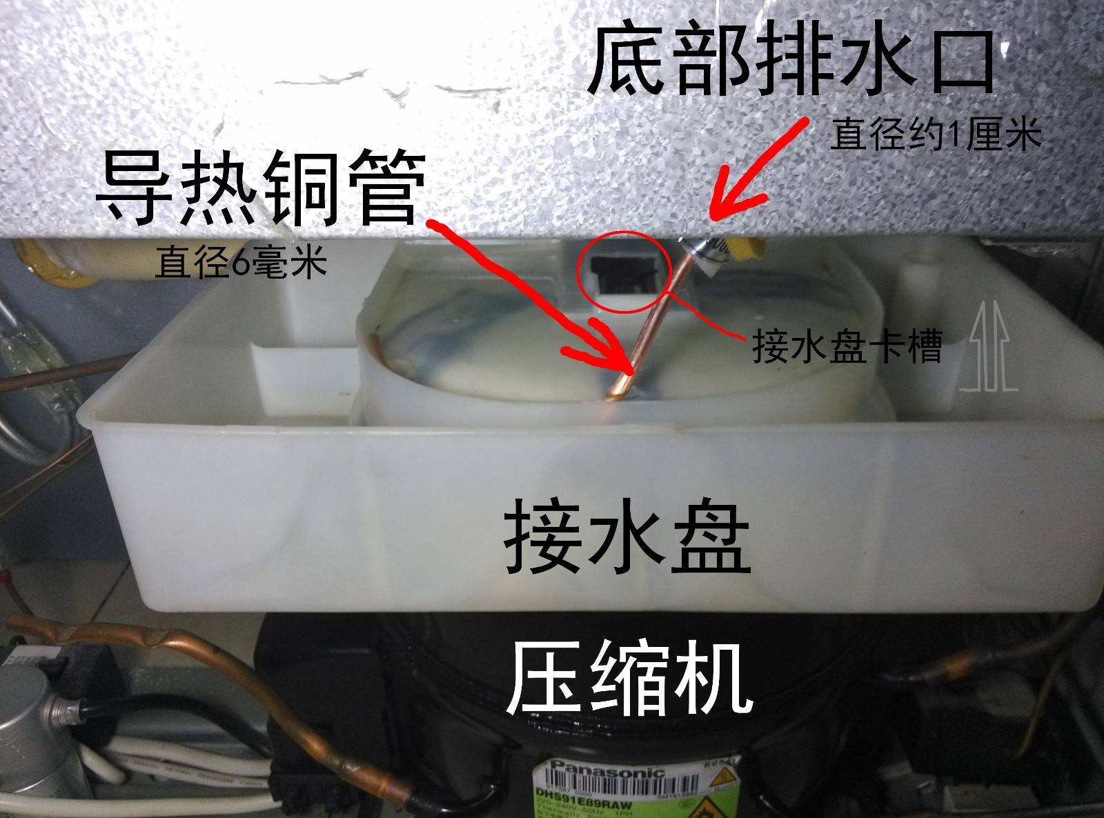 冰箱冷藏室积水结冰怎么解决(冰箱冷藏室积水结冰这样操作解决) 冰箱冷藏室积水结冰怎么解决(冰箱冷藏室积水结冰这样操作解决)