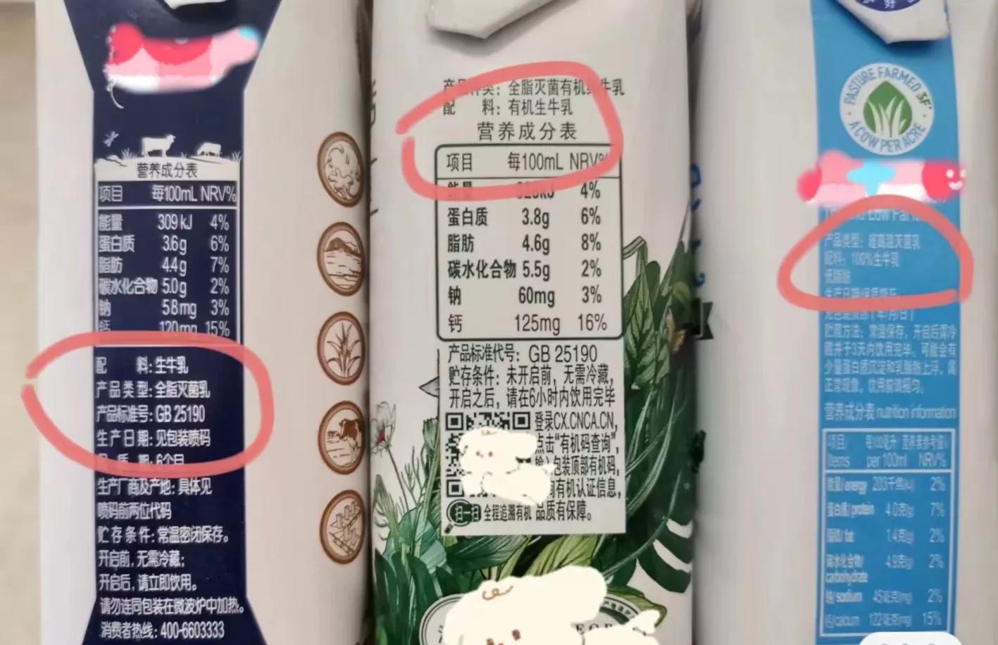 该如何选择合适的牛奶(牛奶不得不说的秘密) 该如何选择合适的牛奶(牛奶不得不说的秘密)
