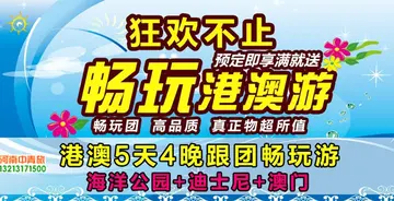 郑州香港旅游价格 郑州迪士尼乐园门票多少？