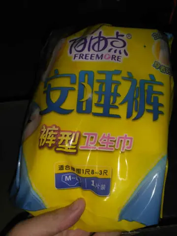 自由点的卫生巾好吗 自由点卫生巾的优缺点？