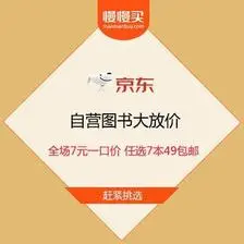 京东包邮吗 京东网的东西都不包邮吗？京东买电器都要运费吗？