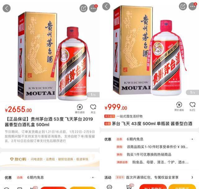 43度飞天茅台酒价格 43茅台有人收吗？