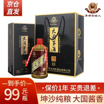 大国酱香酒53度价格 大国之美酒酱香53度价格？