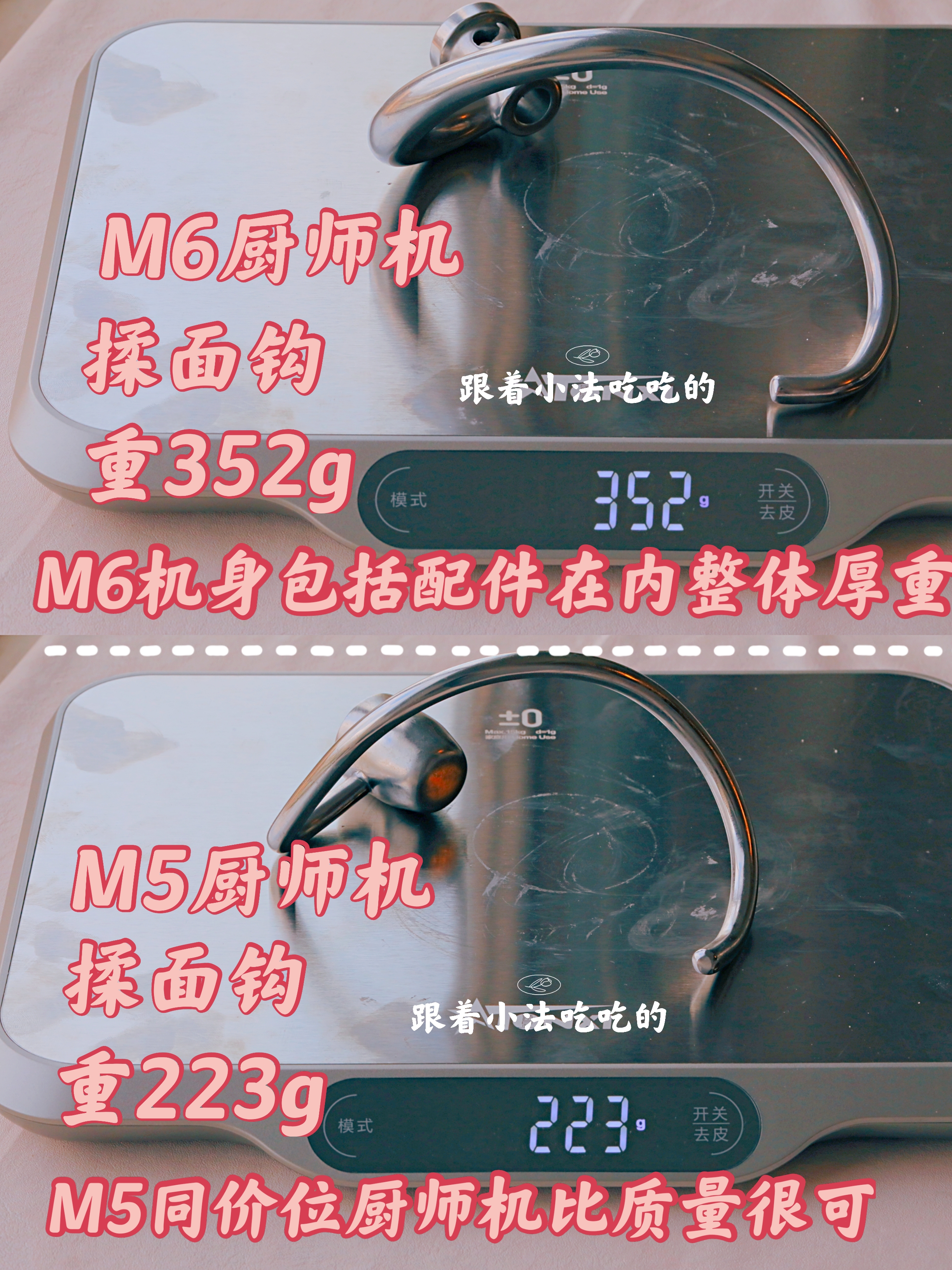 厨师机对比测评 |M5厨师机和M6厨师机超详细区别