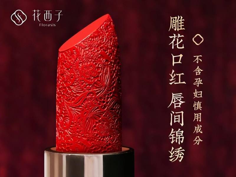 花西子雕花口红真的好用吗？花西子雕花口红推荐色号