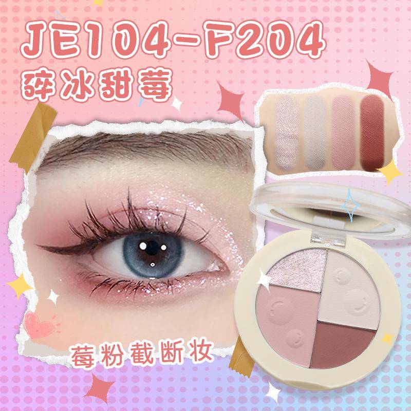 jellybubble眼影好用吗？jellybubble眼影怎么样？