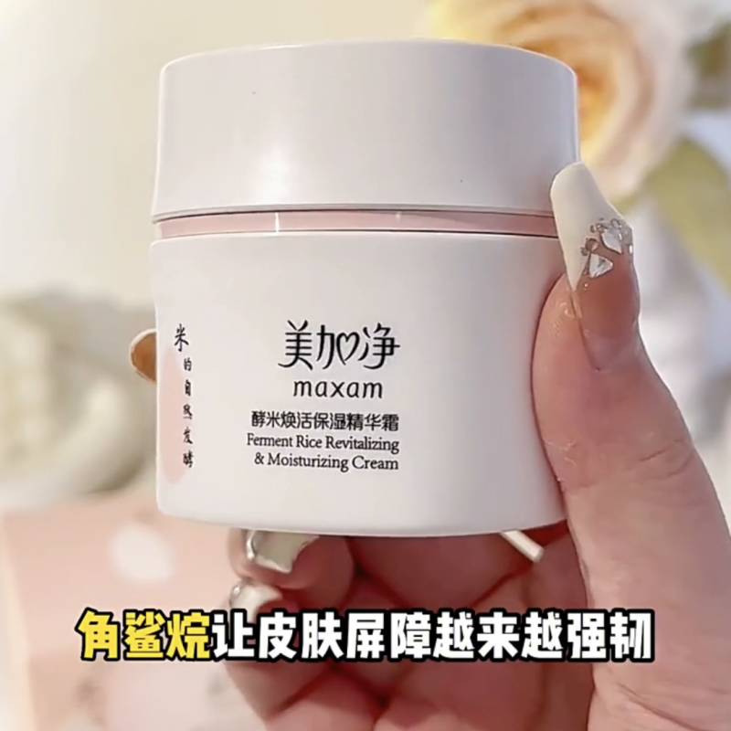 美加净仙米瓶精华好用吗？美加净仙米瓶精华怎么样？