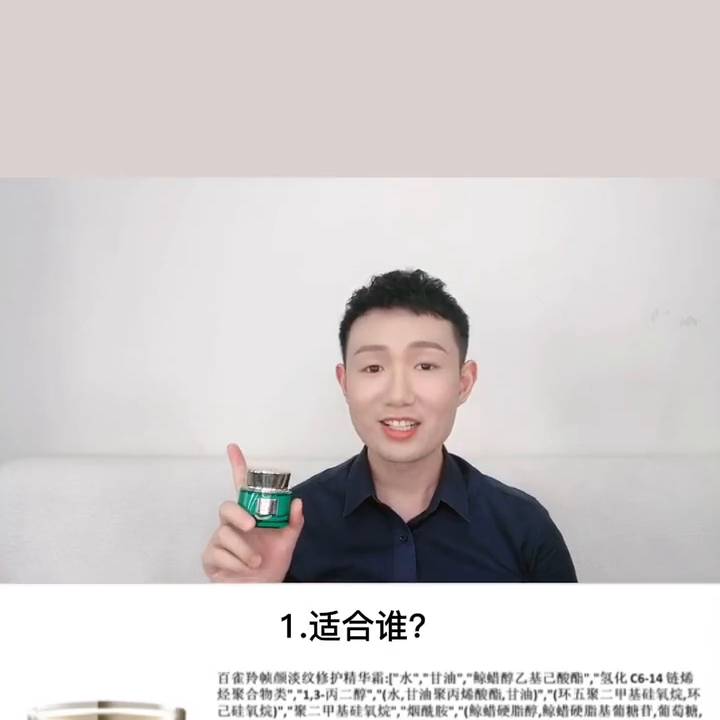 百雀羚帧颜霜怎么样？百雀羚帧颜霜好不好用？