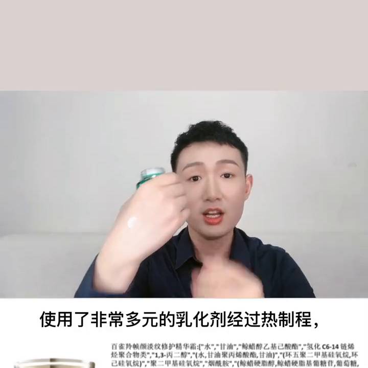 百雀羚帧颜霜怎么样？百雀羚帧颜霜好不好用？