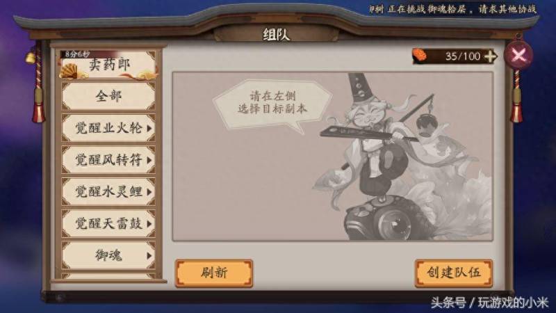 阴阳师金币怎么来的快？阴阳师新手入坑培养攻略