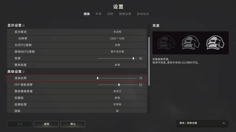 绝地求生怎么设置画面？绝地求生画面设置你设置对了吗？