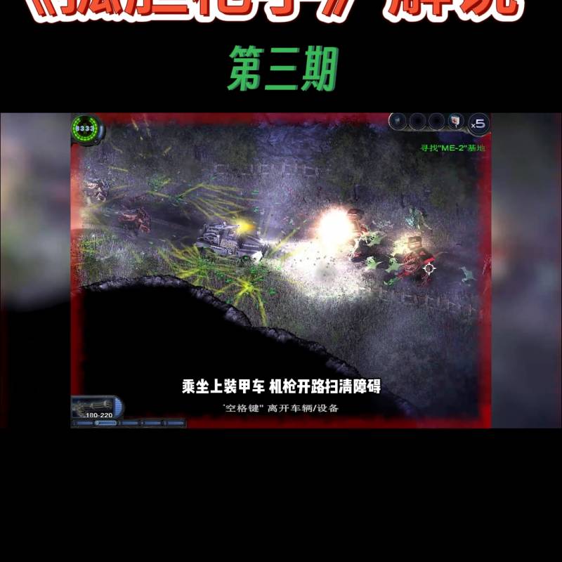 孤单枪手3简体中文版（孤胆枪手：因恐怖而闻名的游戏）