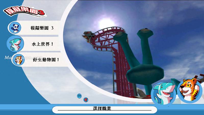 过山车大亨3秘籍怎么用？过山车大亨3完整版评测