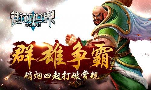 三国战记2群雄争霸攻略（三国战纪2代原版出现的一些细节设定）