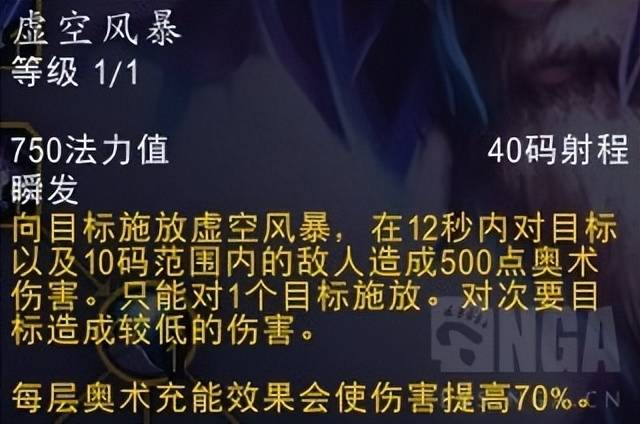 魔兽世界法师天赋哪个伤害高？魔兽WLK怀旧德鲁伊平衡天赋挑大梁AOE天花板