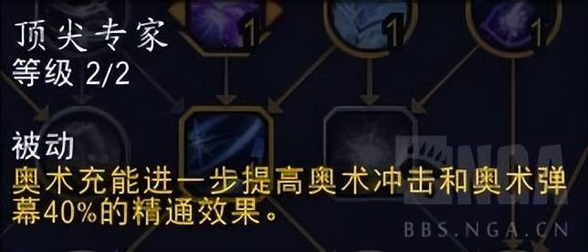 魔兽世界法师天赋哪个伤害高？魔兽WLK怀旧德鲁伊平衡天赋挑大梁AOE天花板