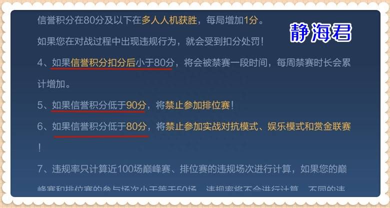 王者荣耀信誉分在哪儿看到？小姐姐用一个方法恢复信誉分