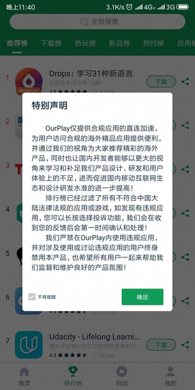 绝地求生那个加速器免费？绝地求生加速器如何选择？