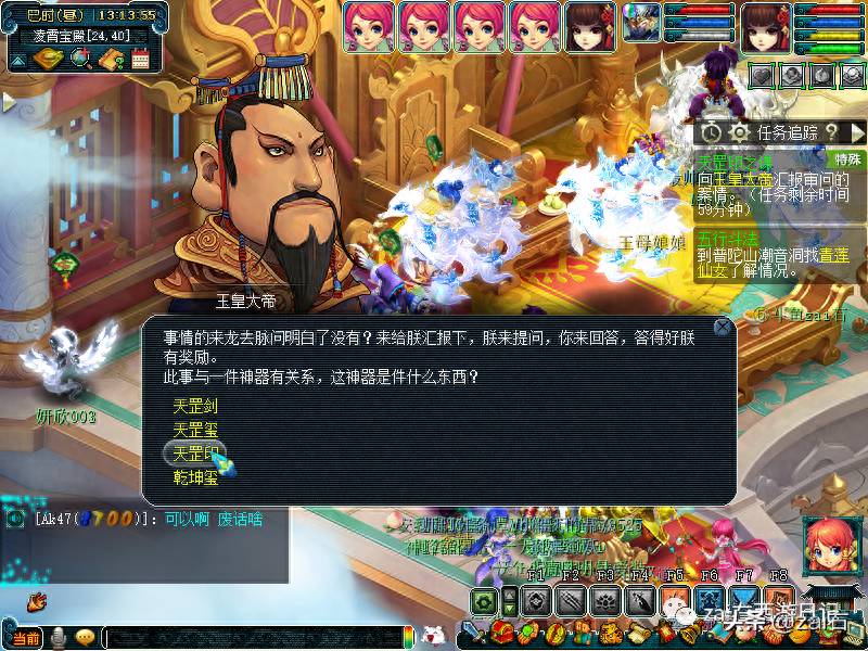 梦幻西游天罡星攻略（梦幻西游攻略）