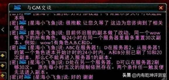 魔兽世界副本次数限制（魔兽世界怀旧服副本重置次数变更）