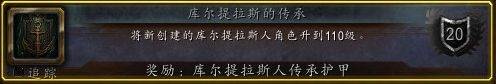 魔兽世界儿童周成就（魔兽世界8.15版本玩家可以完成的新成就及收藏预览）