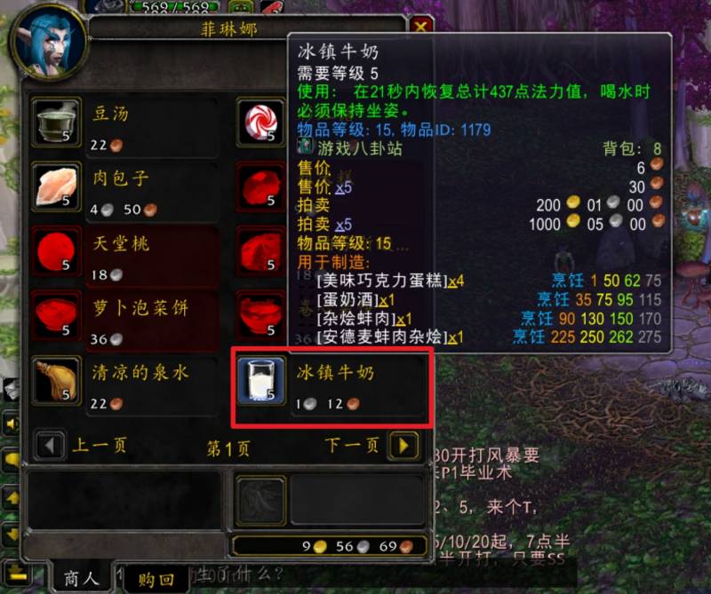 魔兽世界怎么卖装备给NPC？魔兽世界怀旧服忠诚者的装备任务怎么做？