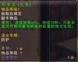 魔兽世界复活节什么时候？魔兽世界复活节已经到来