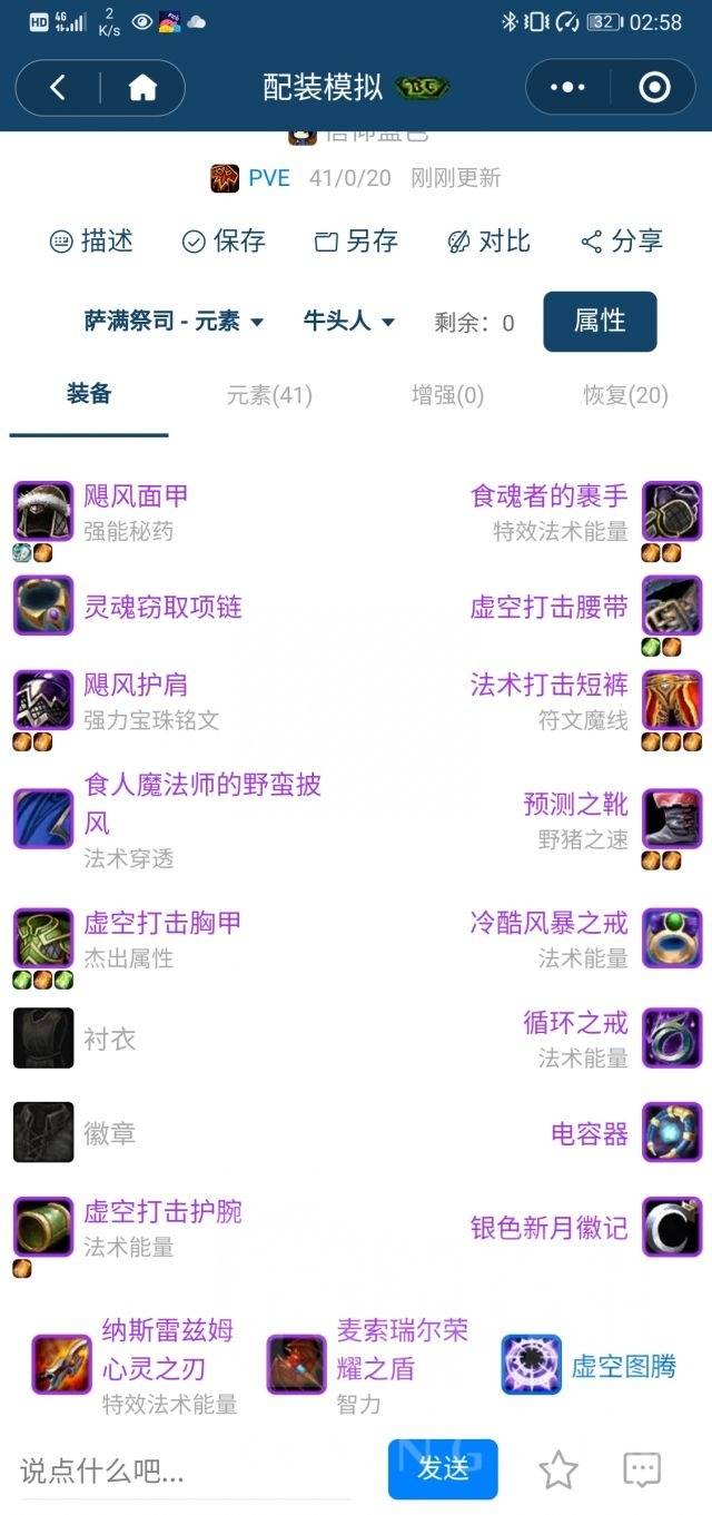 魔兽世界萨满天赋选择（魔兽世界怀旧服萨满天赋的取舍）