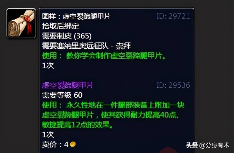 魔兽世界制皮怎么练？魔兽世界怀旧服元素制皮任务怎么做？