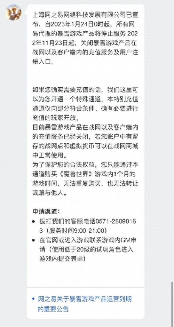 魔兽世界怎么充值？魔兽世界临时充值渠道将于1月1日0点正式关闭