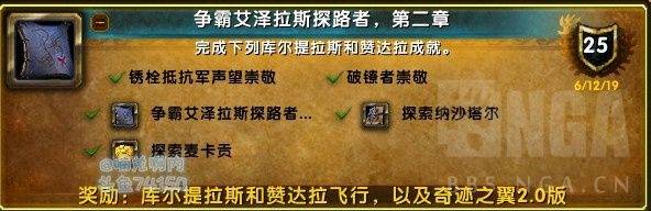 魔兽世界声望怎么刷的快？魔兽世界TBC教你如何快速刷声望赚钱？