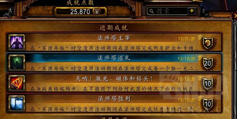 魔兽世界7.3奥法主属（魔兽世界9.15法师塔主宰36专精挑战达成）