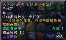 魔兽世界pvp威望等级是什么？魔兽pvp50级威望等级后转生送什么？