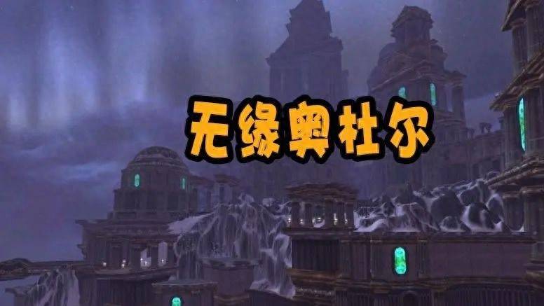 网易魔兽世界怀旧服（魔兽世界怀旧服网易暴雪官宣分手一个月）