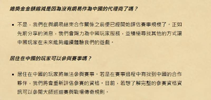 魔兽世界网易客服能解封吗？0点关服别了魔兽世界《守望先锋》网易暴雪正式解除合作