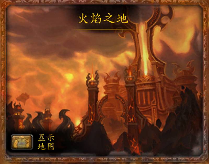 魔兽世界火焰之地怎么去？魔兽世界副本介绍火焰之地