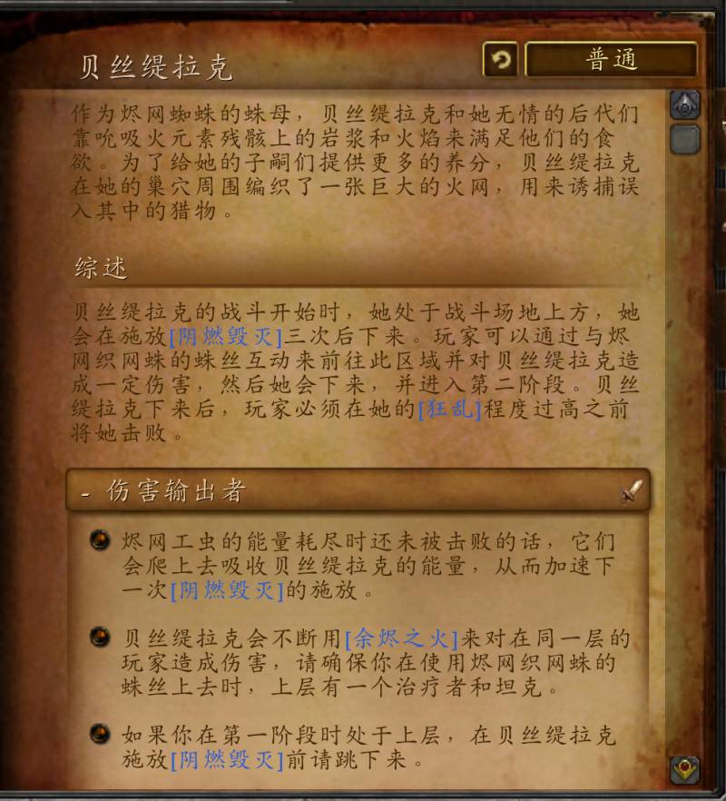 魔兽世界火焰之地怎么去？魔兽世界副本介绍火焰之地