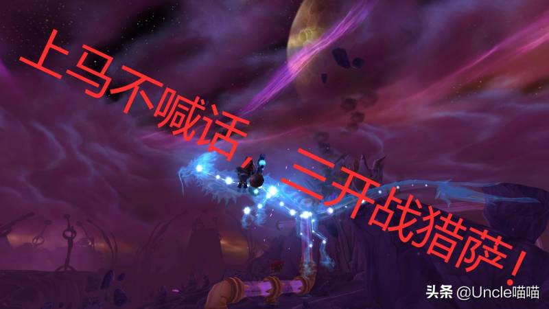 魔兽世界上马喊话宏怎么做？魔兽世界上马不喊话？