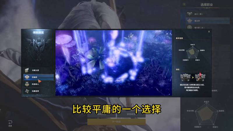 魔兽世界职业详细介绍（魔兽世界怀旧服现版本魔法师和术士的职业介绍）