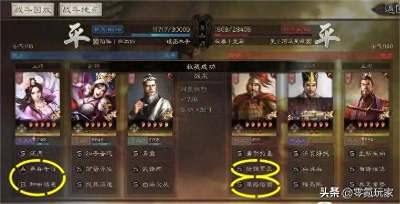 三国志攻略武将搭配（三国志战略版武将的属性重要）