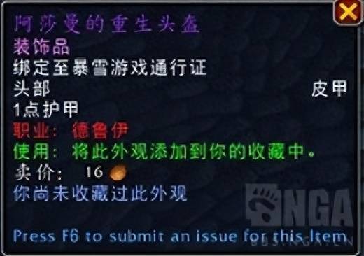 魔兽世界7.3套装外观（魔兽世界10.1.7疑似已加入的套装部分外观和武器）