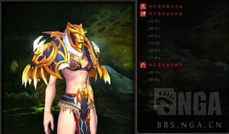 魔兽世界7.3套装外观（魔兽世界10.1.7疑似已加入的套装部分外观和武器）