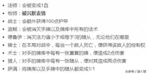 炉石传说巫妖王怎么打？炉石传说巫妖王9职业卡组及简易打法