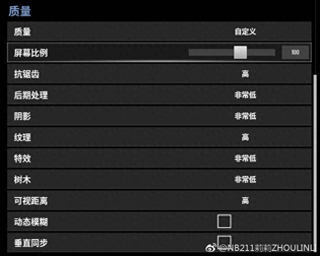 绝地求生画质怎么调的好？绝地求生更好的画面设置