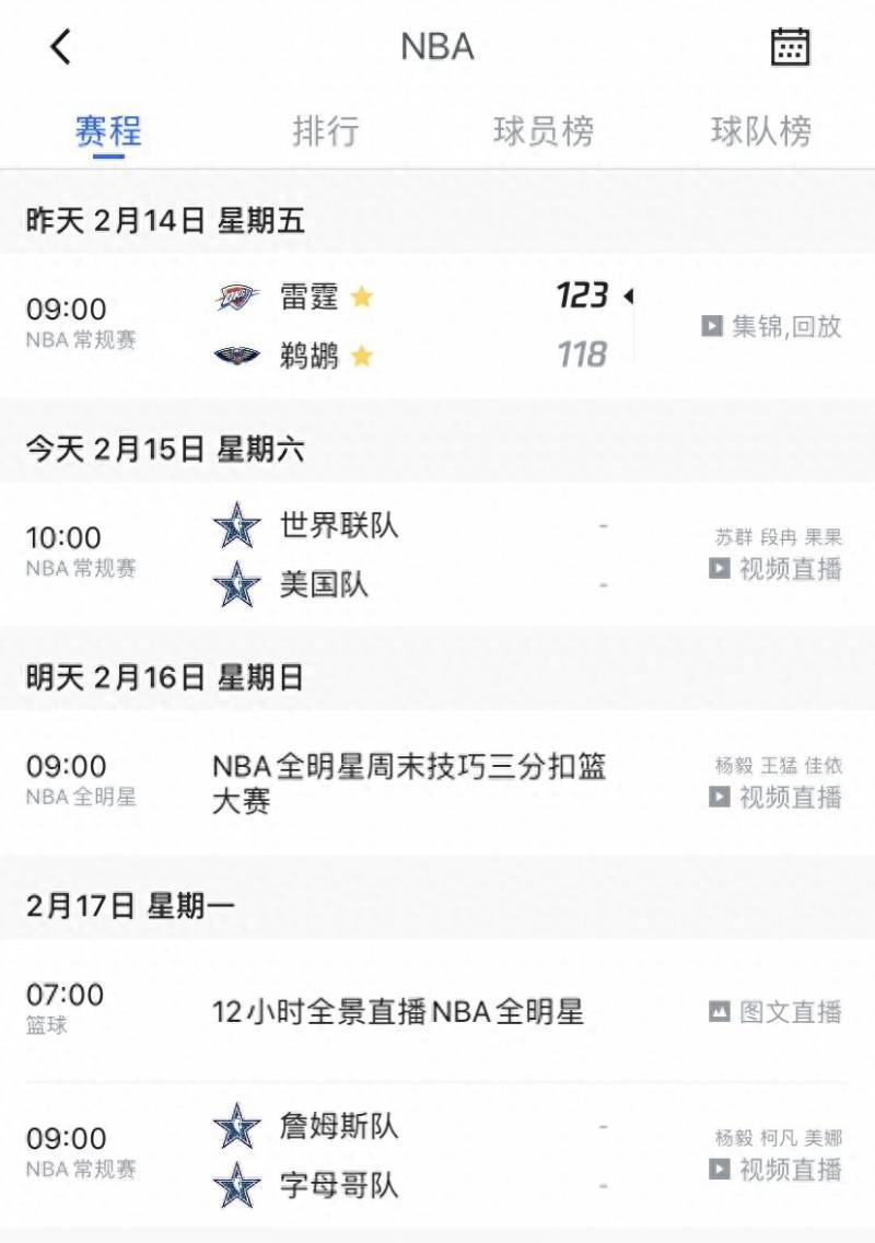 英雄联盟全明星直播时间（PUBG全明星赛观赛指南比赛时间与直播平台）