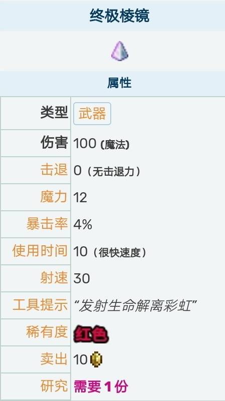 泰拉瑞亚最强武器排名是怎么样的？泰拉瑞亚有比天顶强的武器么？